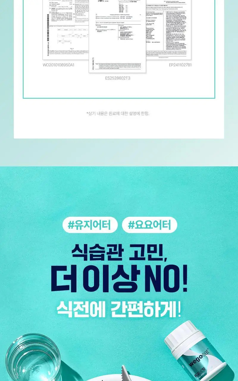 [올영단독] 셀트리온 위고잇 30정 기획 (+5정 증정) 상세페이지 10